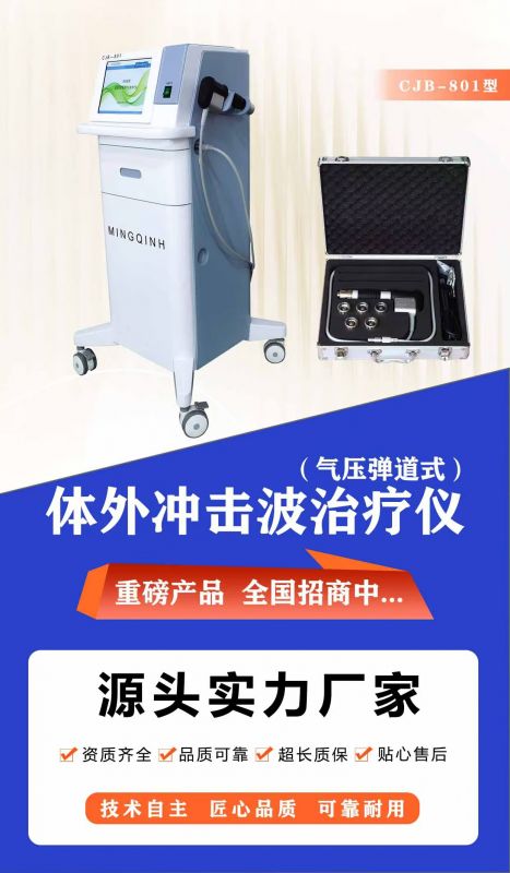 体外冲击波治疗手柄