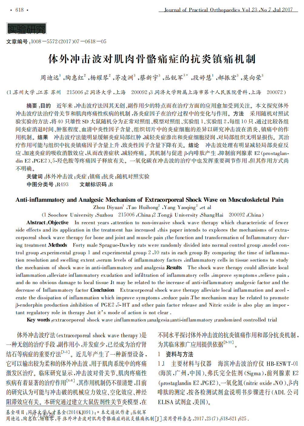 微信图片_2026-06-03_142855_588